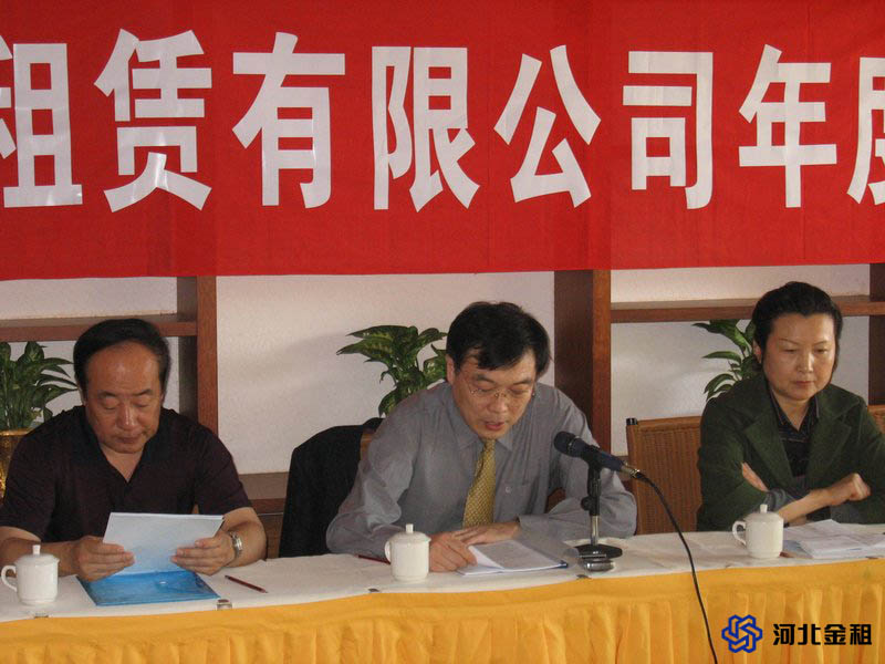 公司于2006年1月在?？谑姓匍_2005年度工作會議